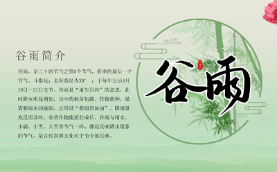 谷雨時節(jié)，蘭州盛昌農(nóng)業(yè)設備有限公司宇您播種希望，收獲幸福！.jpg